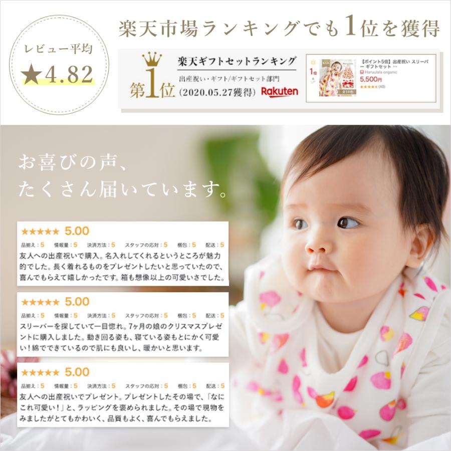 出産祝い ギフトセット スリーパー Haruulala 女の子 男の子 名入れ オーガニックコットン ベビー ギフト プレゼント フリーサイズ 春 夏 秋 冬 通年 ハルウララの画像
