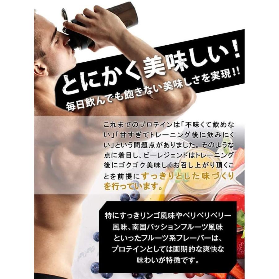 ビーレジェンド プロテイン 火事場のクソ力風味 キン肉マン