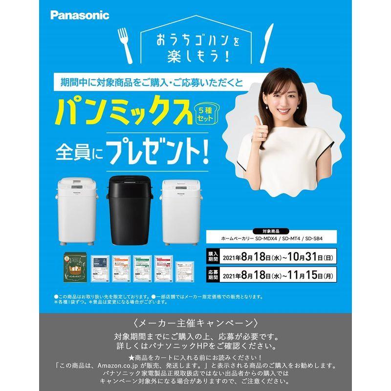 パナソニック ホームベーカリー ビストロ 1斤タイプ 43メニュー おうち乃が美対応 レシピブック付き ブラック SD-MDX4-K パナソニック ホームベーカリー パン焼き器 餅つき機 ビストロ 1斤 43メニュー おうち乃が美対応 レシピブック付き ブラック SD-MD