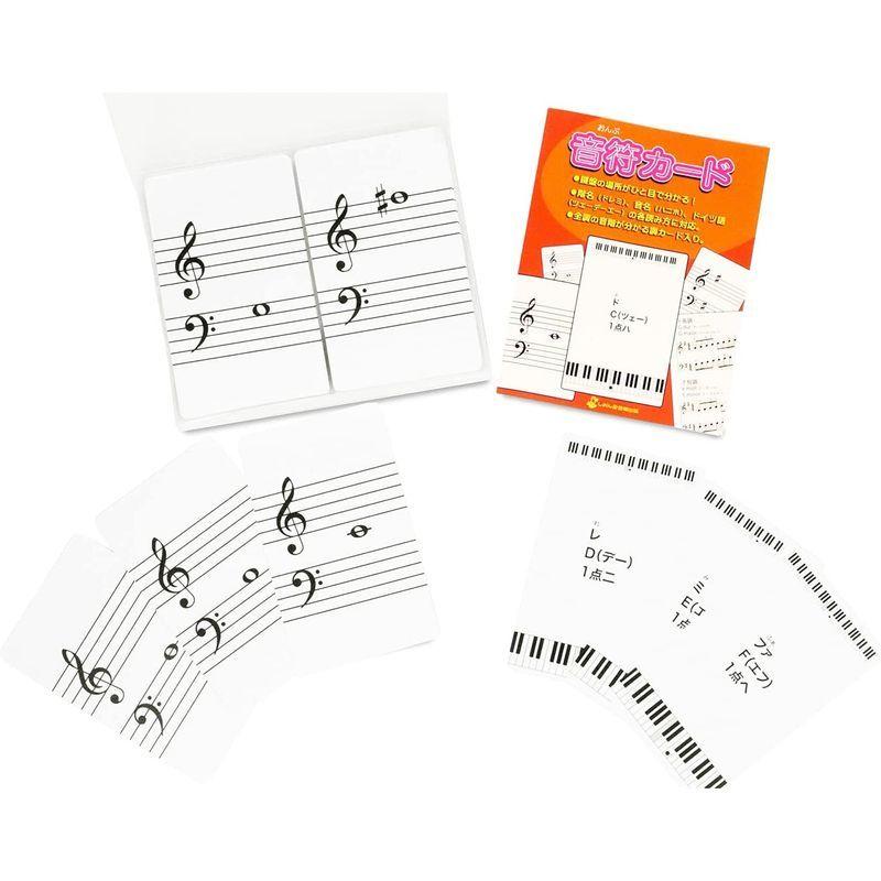 数量限定 音符カード おんぷカード Materialworldblog Com