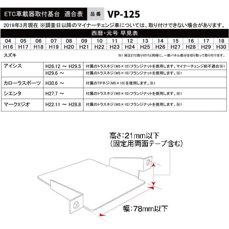 Motostar トヨタ系用 Etc取り付け基台 Etc取付基台 Etc取付部 Etc車載器取付ステー Vp 46 オーディオパーツ 日本 純正 21年最新入荷 オーディオパーツ