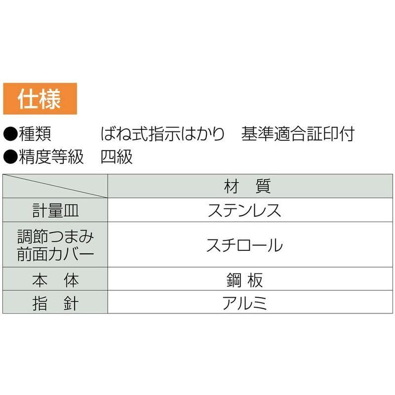 シンワ測定(Shinwa Sokutei) 上皿自動秤 20kg 70093 :20220113182854-00302:春和堂 - 通販
