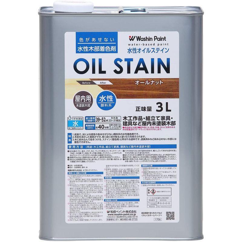 和信ペイント 水性オイルステイン 木目鮮明 微臭 安全 オールナット 3l 春和堂 通販 Yahoo ショッピング