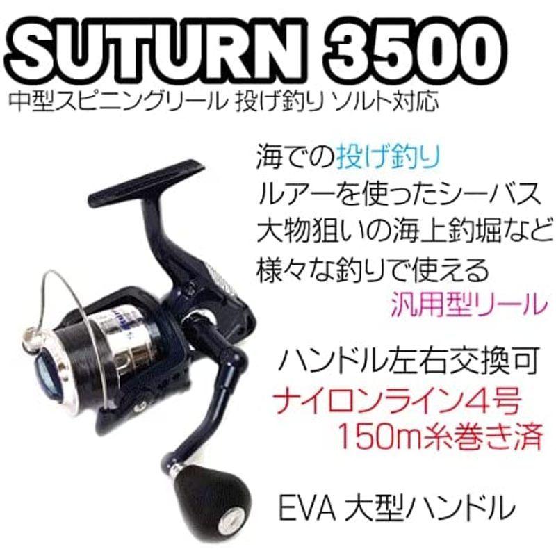 つり具ten 投げ釣りセット キス釣り 遠投サビキ カゴ釣り 海上釣堀 3 0ｍ 3 6ｍ 釣りセット 投げリール糸付 投げ竿シーキャス 春和堂 通販 Yahoo ショッピング