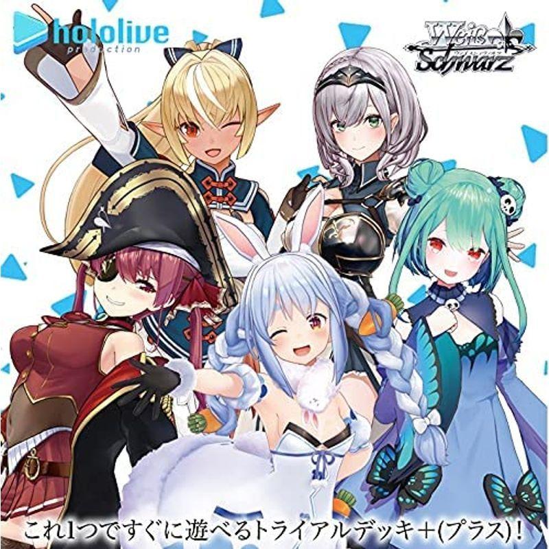 肌触りがいい ホロライブ ヴァイスシュヴァルツ 3期生 トライアル