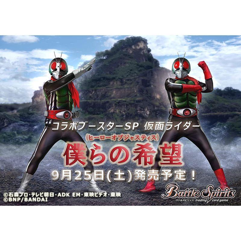 ネット通販安い バンダイ Bandai バトルスピリッツ コラボブースターsp 仮面ライダー 僕らの希望 ブースターパック Cb19 Box 初期化済 Intech Medical Com