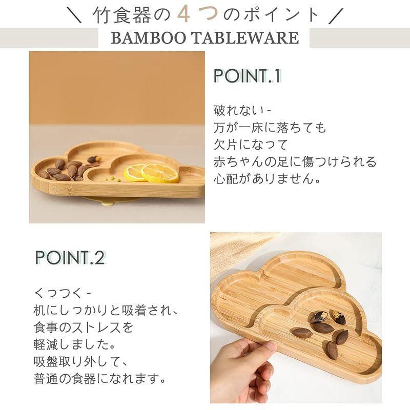 Mamimami Home ベビー食器 離乳食 食器 吸盤 お皿 雲 竹食器 ひっくり返らない 自分で食べる 吸着 くっつく プレート ベビ 春和堂 通販 Yahoo ショッピング
