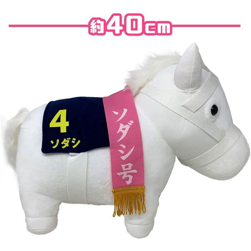 サラブレッド コレクションBIG ぬいぐるみ ソダシ 約H35cm 海外で買