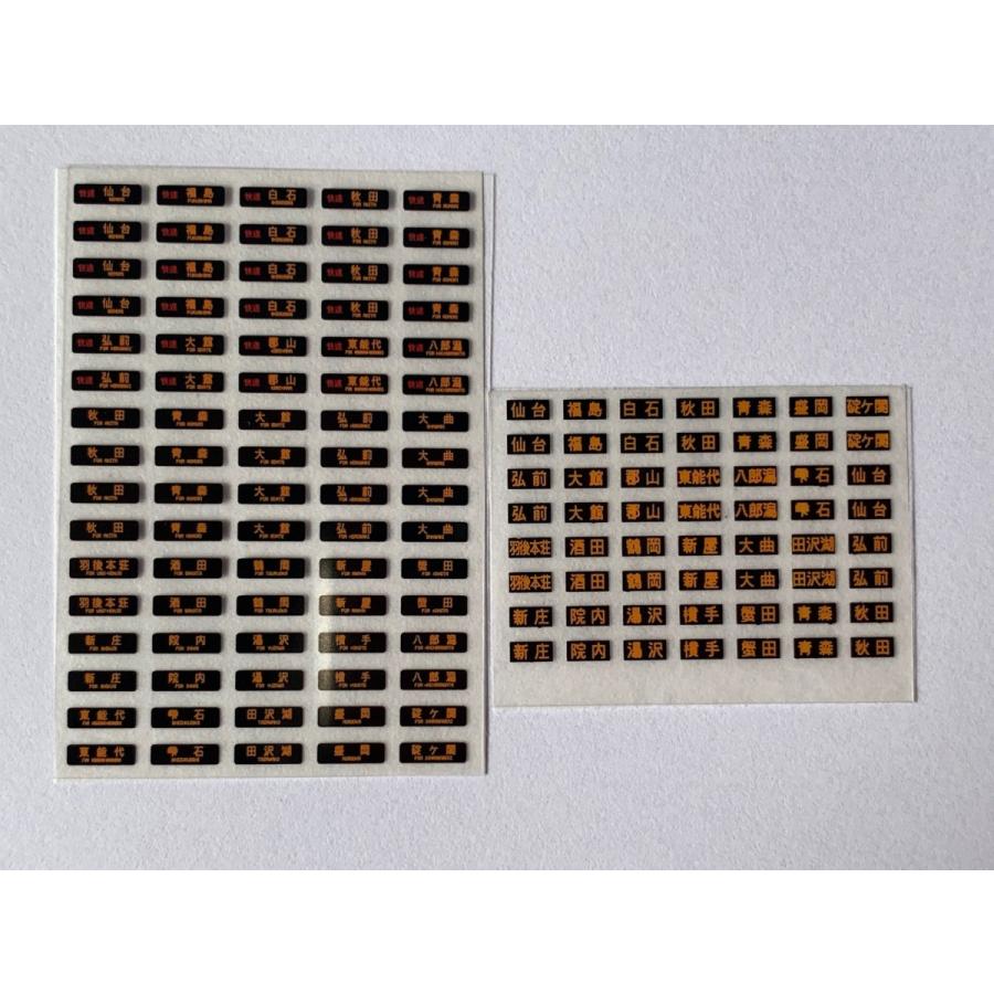 国内在庫 701系方向幕インレタ 2 Led