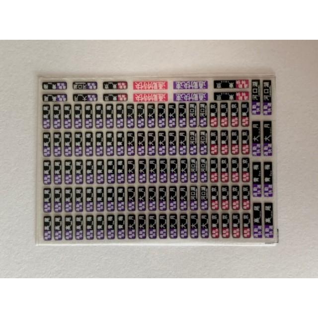 E233系中央線方向幕インレタ 通勤特快/通勤快速 : はるを製作所 E233系中央線方向幕インレタ 通勤特快/通勤快速 : はるを製作所