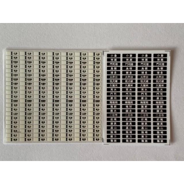 JR九州 813系 側面種別字幕(方向幕) ロール状