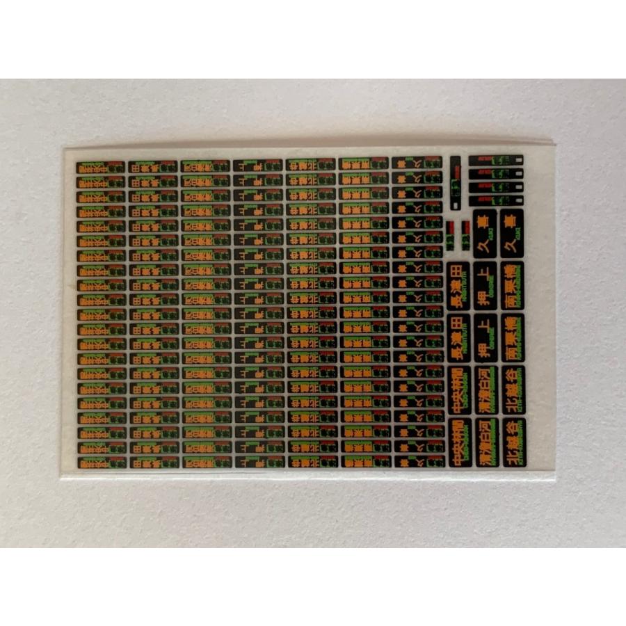 私鉄汎用方向幕インレタF(4)(準急) : はるを製作所 - 通販