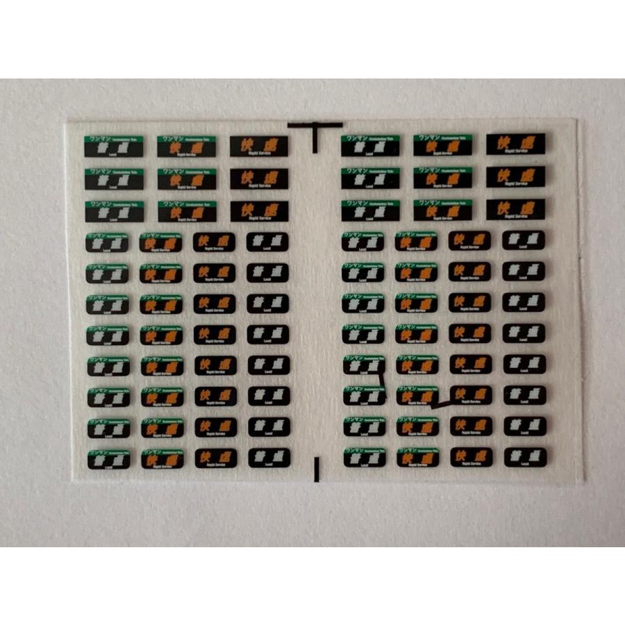 西日本種別幕インレタ : はるを製作所 - 通販 - Yahoo!ショッピング