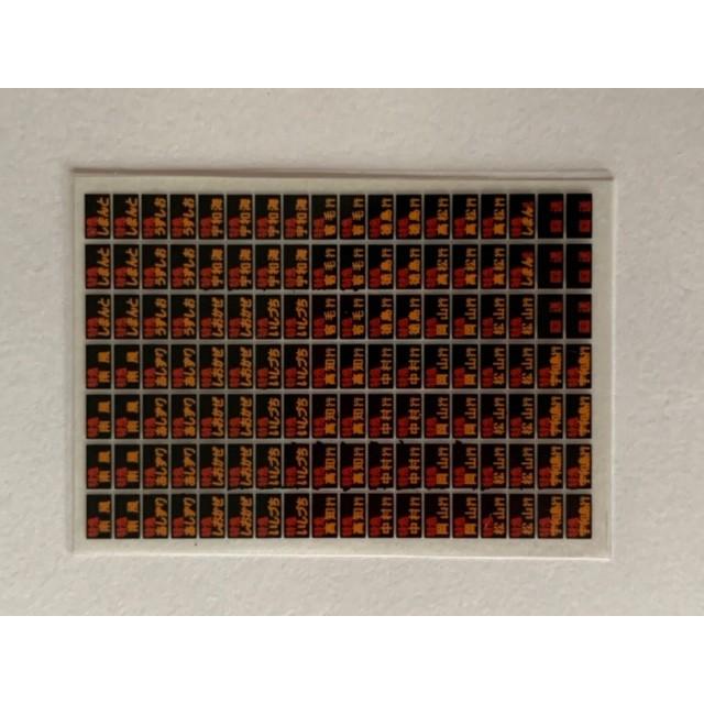 キハ47系　四国方向幕 破れなし！！四国2000系前面方向幕 キハ47系 四国方向幕 キハ47