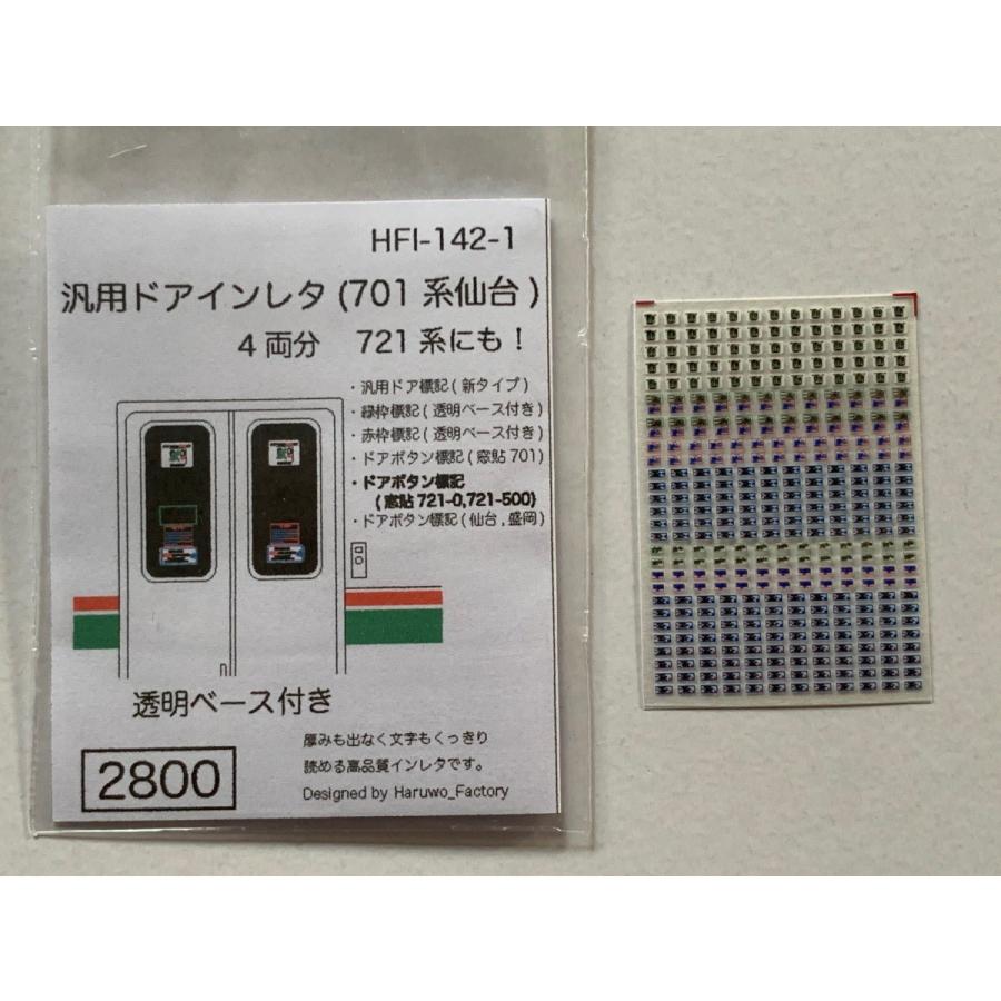 701系 半自動ドアボタン 激レア】鉄道部品 半自動ドアボタン スイッチ