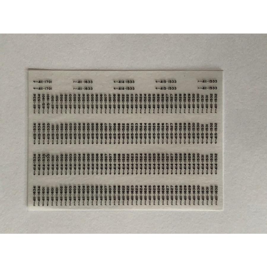 415系車番インレタ 勝田1500番台 : はるを製作所 - 通販 - Yahoo