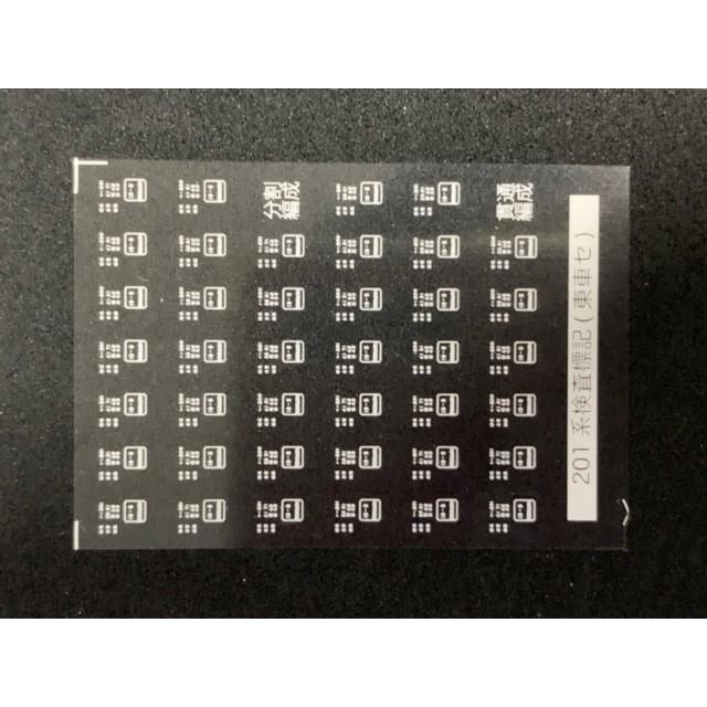 【とれっく様 確認用ページ☆】 201系検査標記インレタ(東車セ) : はるを製作所 - 通販 - Yahoo