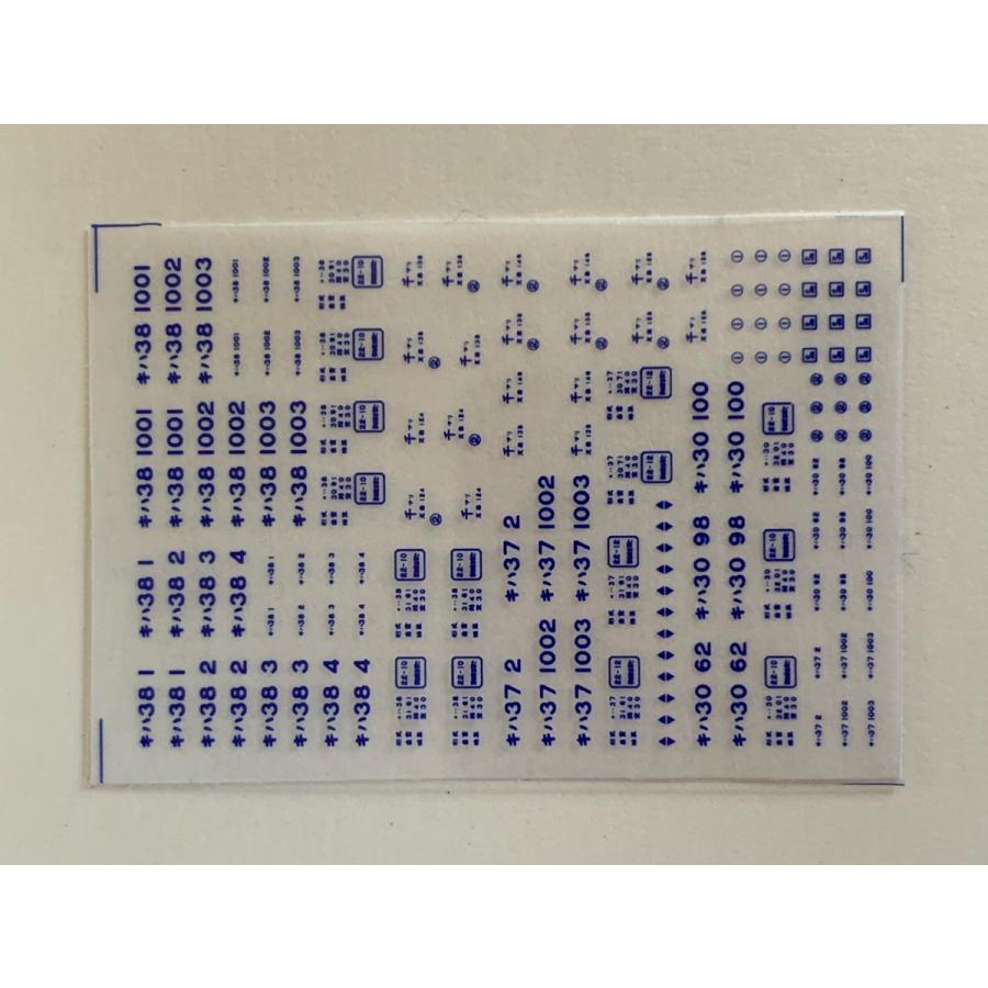 久留里線車番インレタ(キハ30、37、38) : はるを製作所 - 通販 - Yahoo