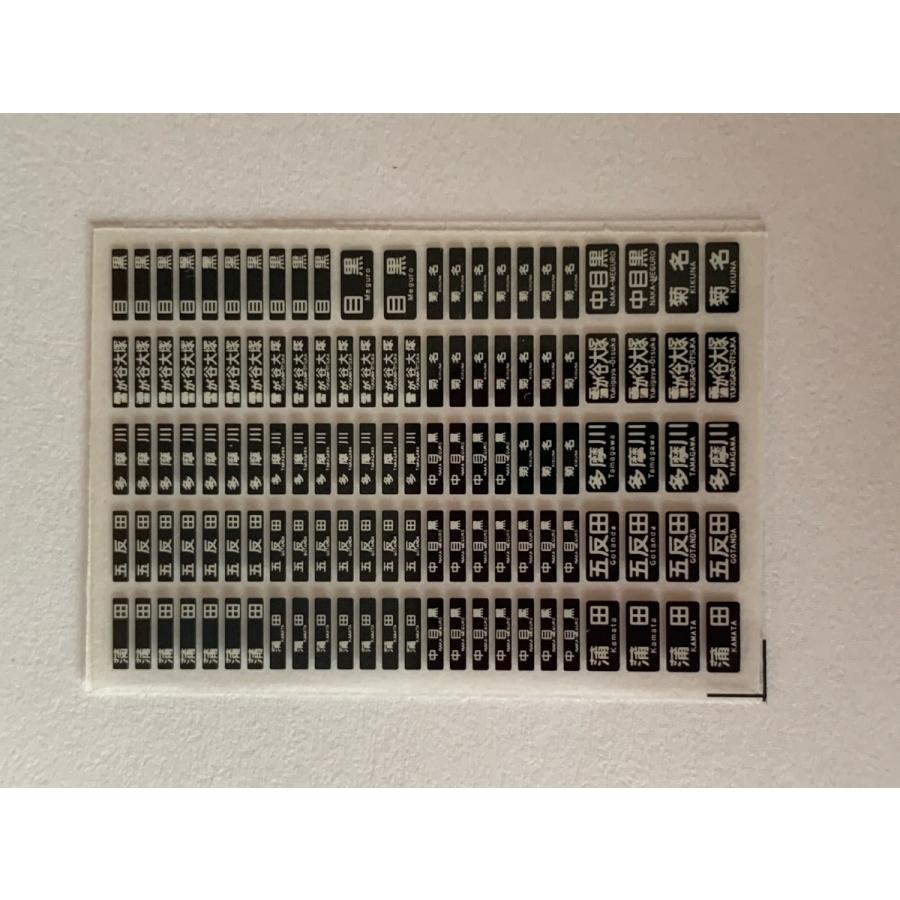 ドラグノフＳＶＤ　名鉄1000系側面方向幕用電源ケーブル・昇圧器セット 東急1000系方向幕インレタ(幕式) : はるを製作所 - 通販 - Yahoo