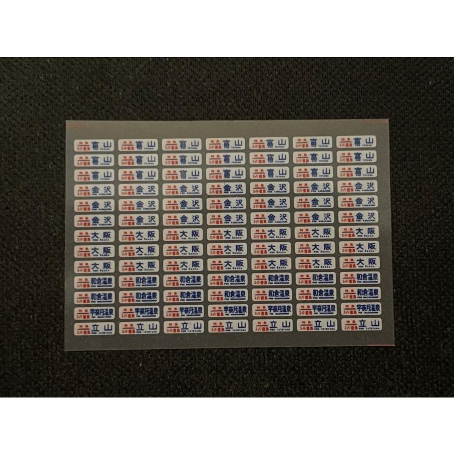 485系方向幕インレタ(スーパー雷鳥) : はるを製作所 - 通販 485系方向幕インレタ(スーパー雷鳥) : はるを製作所 - 通販
