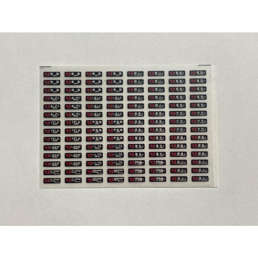 四国2700系方向幕インレタ(1) : はるを製作所 - 通販 - Yahoo