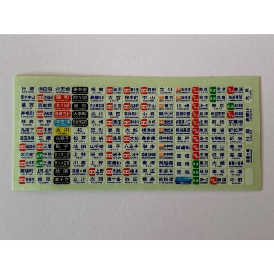 【31日まで出品・ロール方向幕】103系 首都圏方向幕 31日まで出品・ロール方向幕】103系 首都圏方向幕