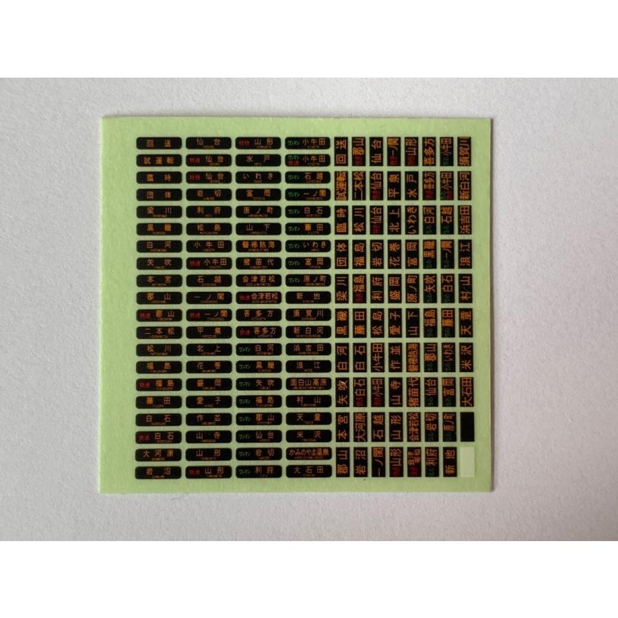 701系方向幕ステッカー 仙台/LED : はるを製作所 - 通販 - Yahoo