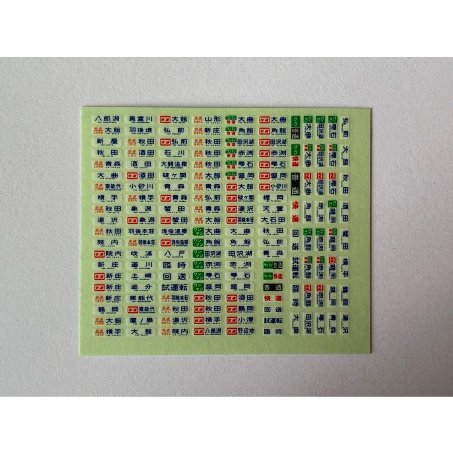 701系方向幕ステッカー 秋田/幕 : はるを製作所 - 通販 - Yahoo