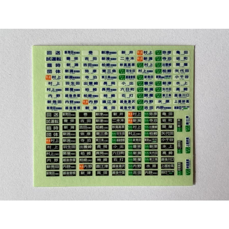 ☆フル10種 185系方向幕ステッカー オリジナル 楽天市場】行先側面方向幕シール 485系/奥羽特急 [PG-30](JAN