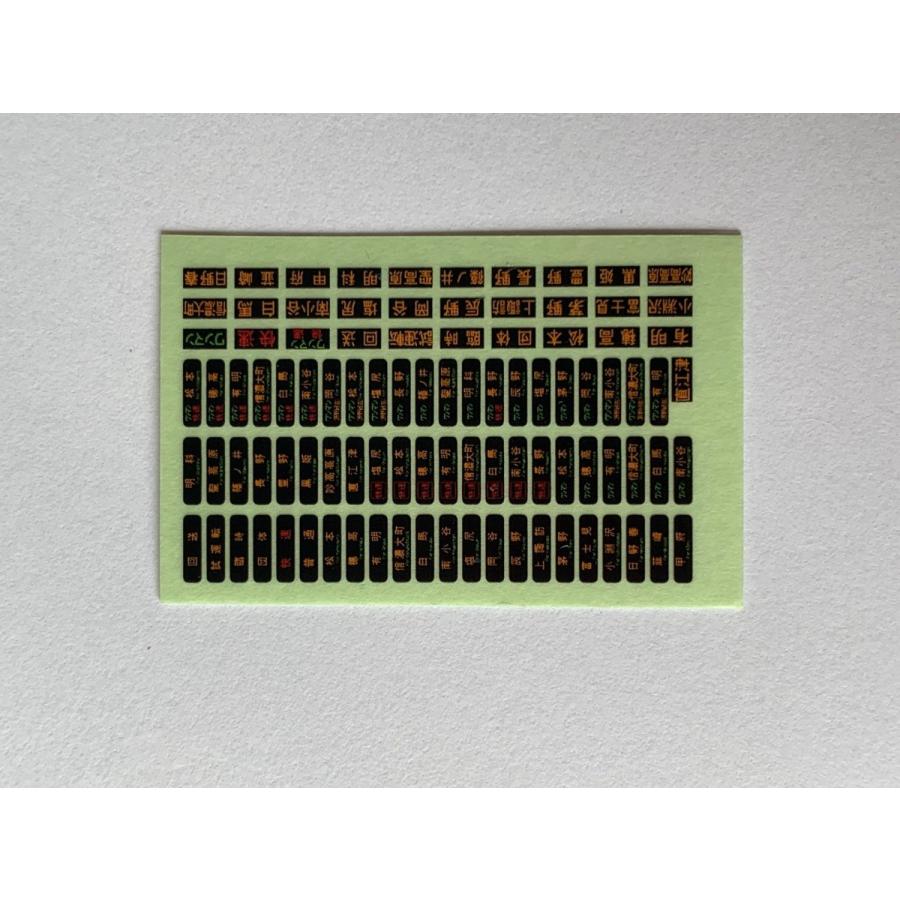 E127系方向幕ステッカー 松本/LED : はるを製作所 - 通販 - Yahoo
