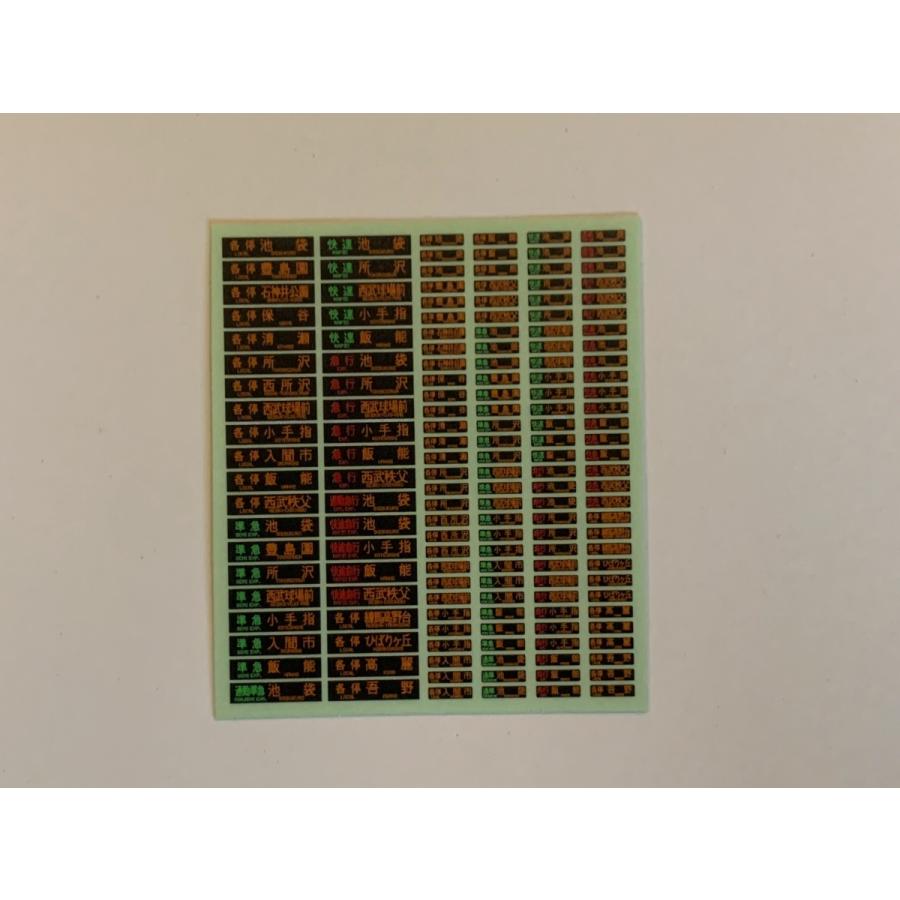 西武000系方向幕ステッカー 3色led 池袋線 7枚組み Hfs 017 1s はるを製作所 通販 Yahoo ショッピング
