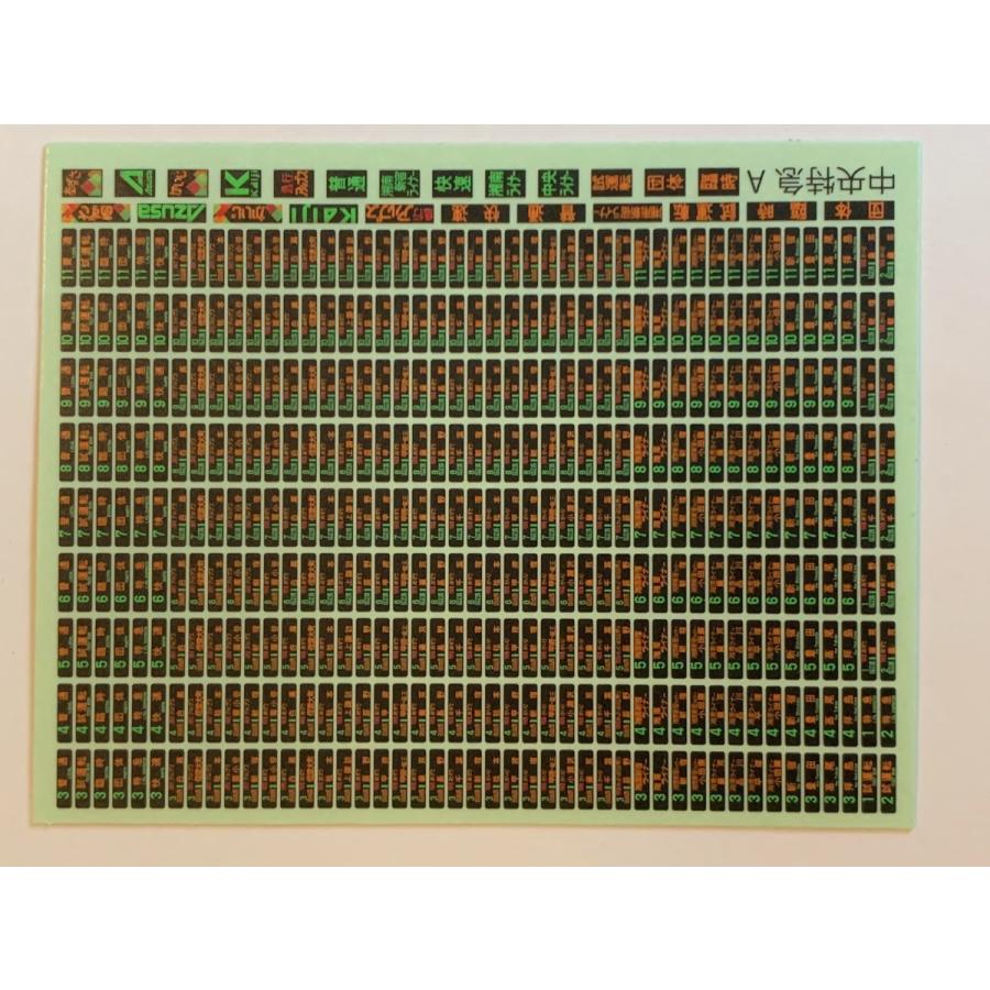 名古屋鉄道　方向幕(バーコードタイプ)用電源ケーブル・昇圧器セット [TT01] 519Q79vTGcL.jpg_BO30,255,255,