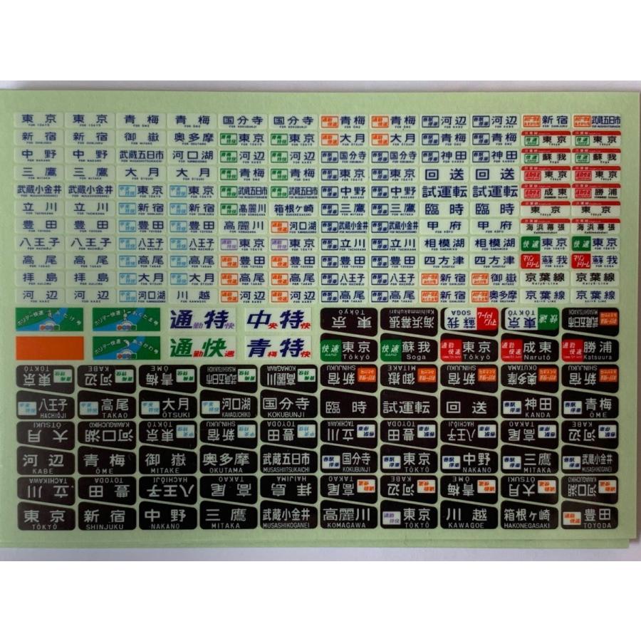16番201系方向幕ステッカー(豊田) : はるを製作所 - 通販