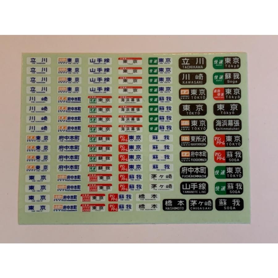 16番 205系汎用方向幕ステッカー 1枚単品 : はるを製作所