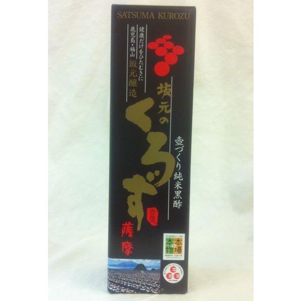 坂元の くろず 薩摩 700ml 3本セット ハル薬店の画像