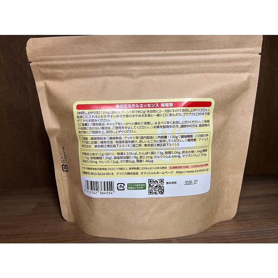 アイリス わたしのサンゴ草 粉末130g 3個セット 珊瑚草 ハル薬店の画像