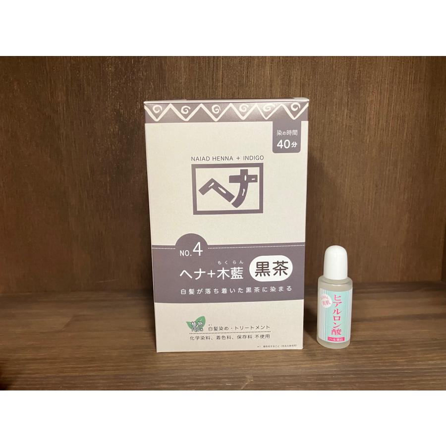 naiad ヘナ No.4 黒茶 2箱セット 45gのオマケつき naiad ヘナ No.