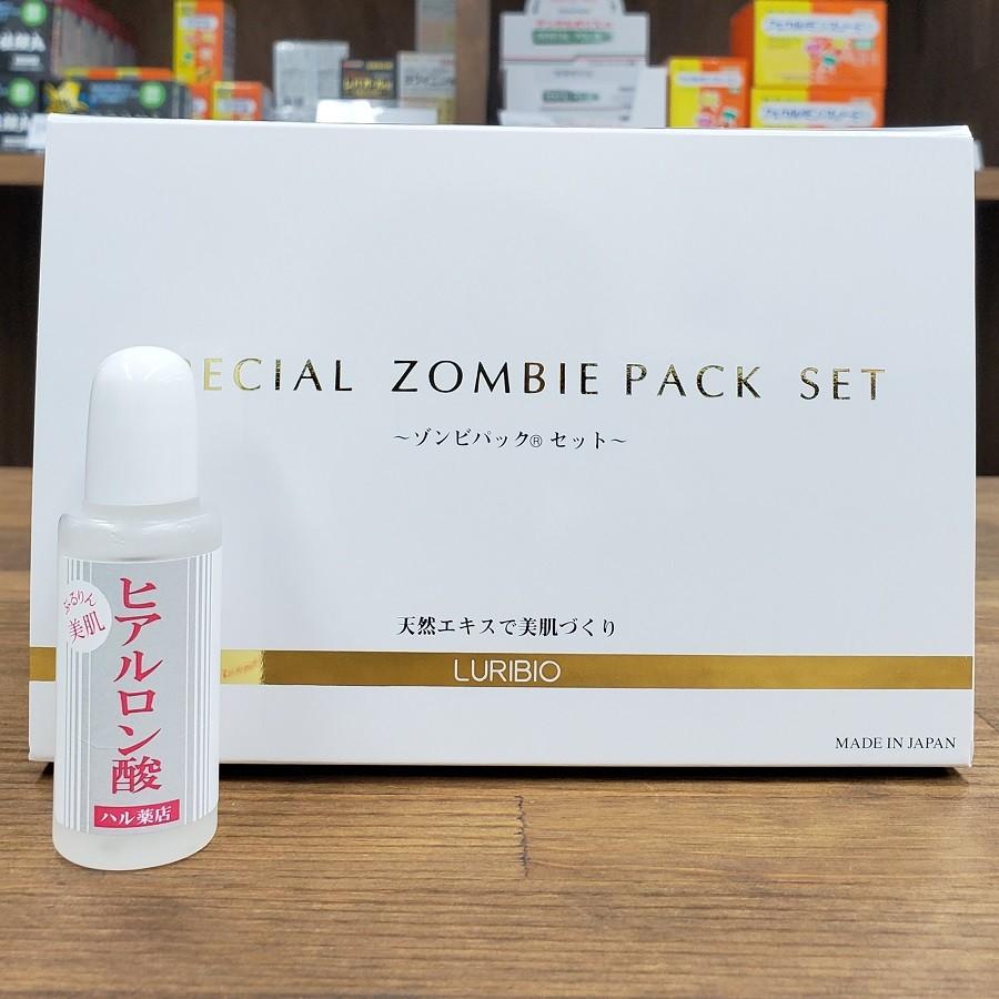 ルリビオ スペシャルゾンビパックセット ヒアルロン酸20ml付き ハル