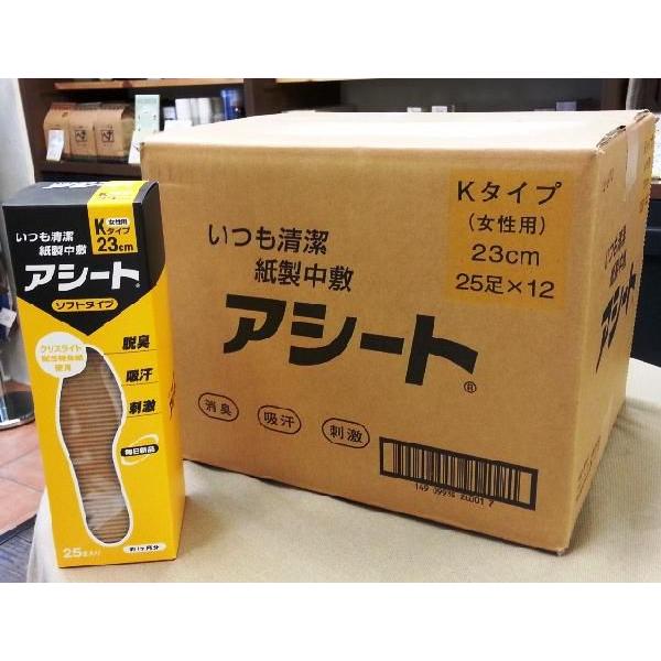 アシートＫタイプ 25足入り お得1ダース 10％割引  テレビ放映 インソール ハル薬店