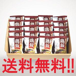 奄美　奄美大島開運酒造　フリーズドライ　鶏飯　けいはん　10ｇ　20個入り　送料無料　（東北・北海道・沖縄+500円）｜haruyamasaketen