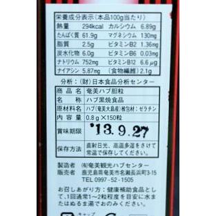お値下げ 奄美大島産　ハブ胆（たん）粒　　１５０粒 【2613849342】(13260円)