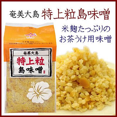 【絶版・入手困難】 奄美諸島の諺集成 南方新社 三上絢子 編【即日発送】 奄美大島 ヤマア 特上島味噌 とくじょうしまみそ 1kg 茶うけみそ