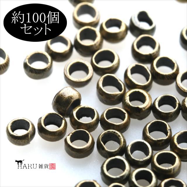 金古美 つぶし玉 2mm 1 5mm 100個セット かしめ玉 アンティークゴールド 紐留め 留め具 ボールチップ 潰し玉 カシメ ハンドメイド アクセサリー パーツ ビーズ Ball Chip アクセサリーパーツのharu雑貨 通販 Yahoo ショッピング