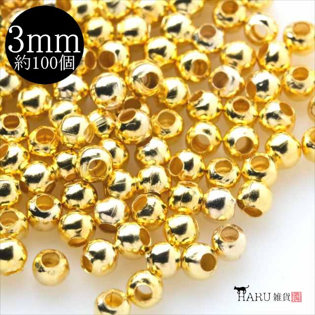 メタルビーズ ゴールド 3mm 約100個 ボール パーツ 金 ロンデル