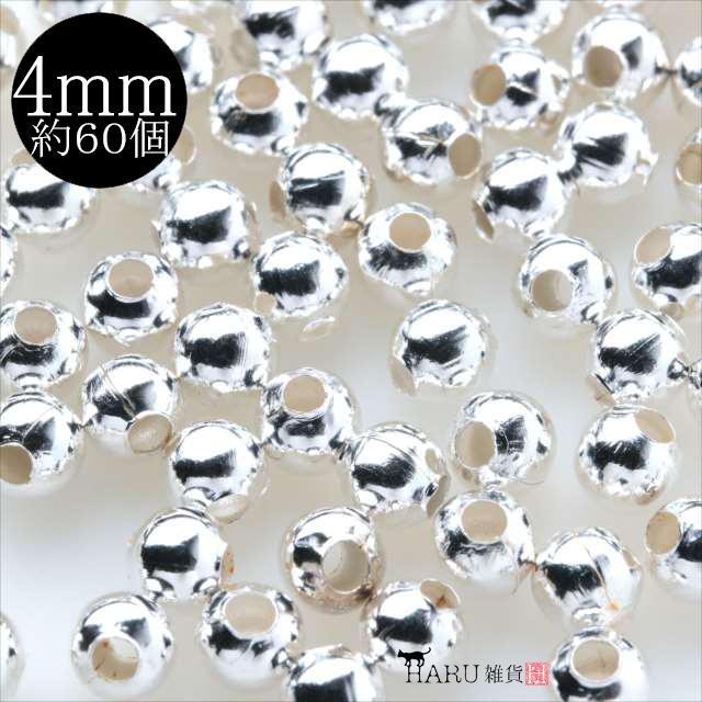 メタルビーズ ホワイトシルバー 4mm 約60個 ボール パーツ 銀 ロンデル