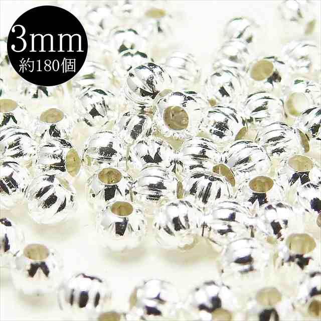 メタルビーズ 線入り ホワイトシルバー 3mm 約180個 ボール パーツ 銀