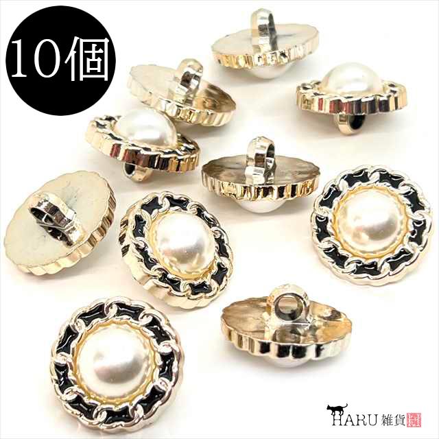 飾りボタン パール ボタン c ブラック 黒 10個 プラボタン 21mm
