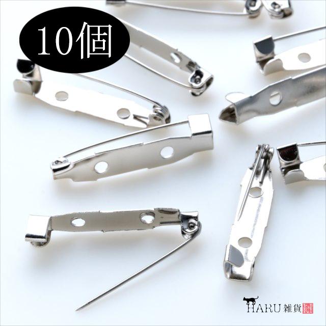 シルバー ブローチピン 10個セット 30mm 銀 ピンブローチ 金具 パーツ