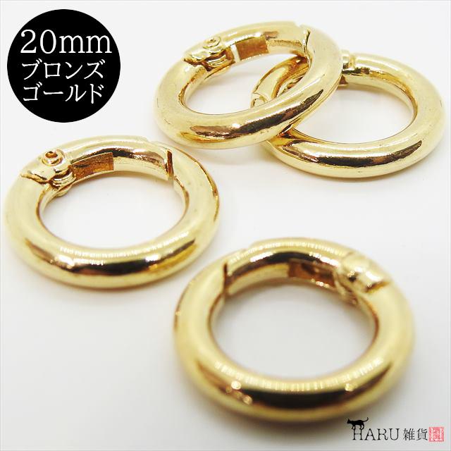 丸型 カラビナ 4個セット 20mm リング 丸 キーホルダー