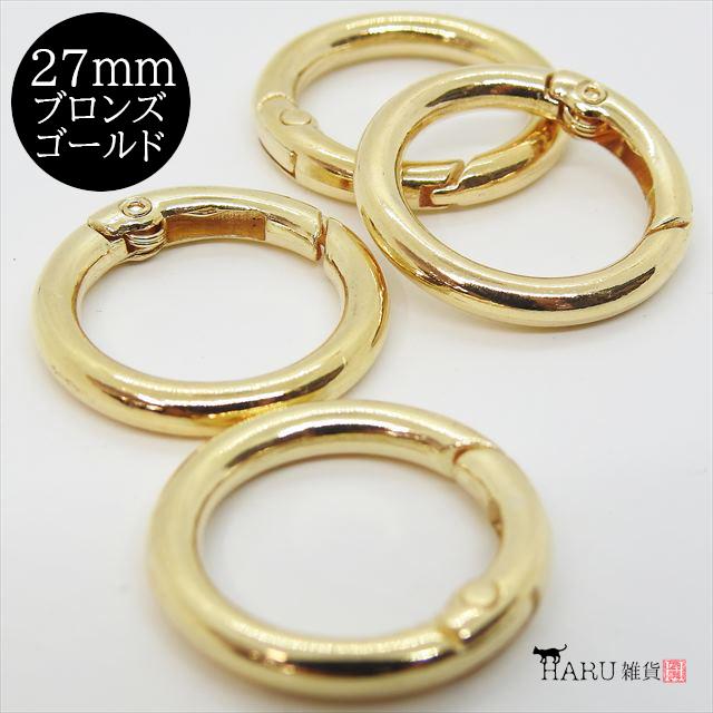 丸のキャップ　2個　中間サポート　 3個　リングランナ~ 27袋 丸型 カラビナ 4個セット 27mm リング 丸 キーホルダー キーリング